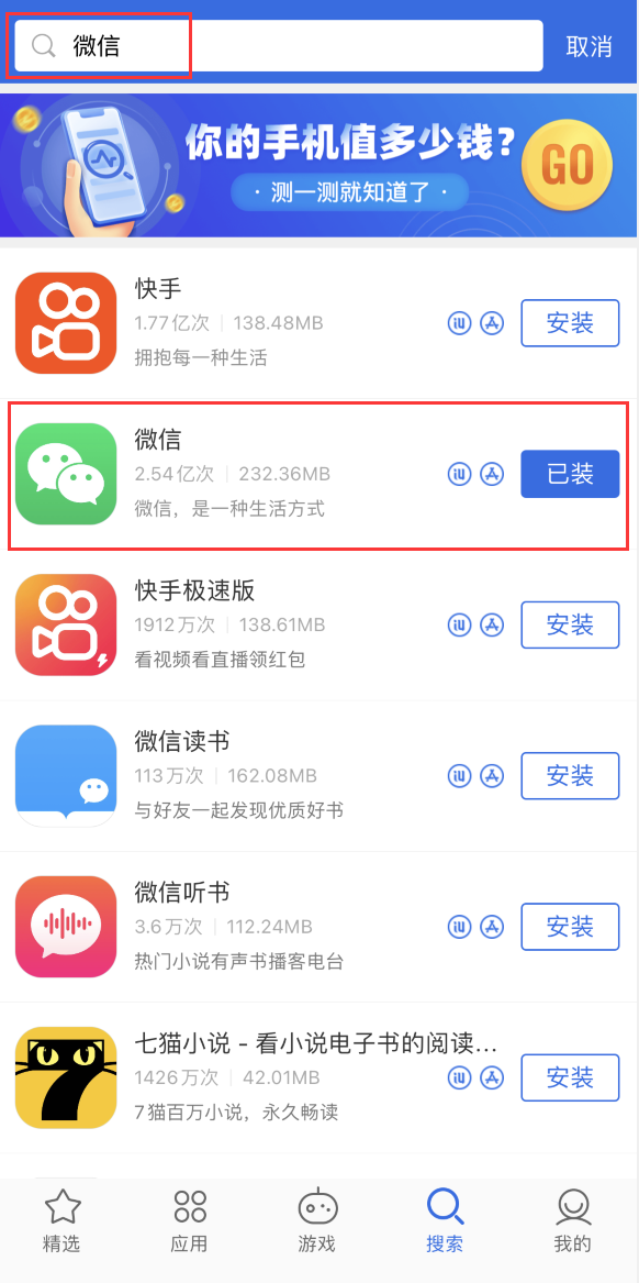 邗江苹果手机维修分享苹果手机历史版本的应用在哪里下载 