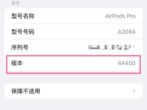 邗江苹果手机维修分享AirPods pro固件安装方法 