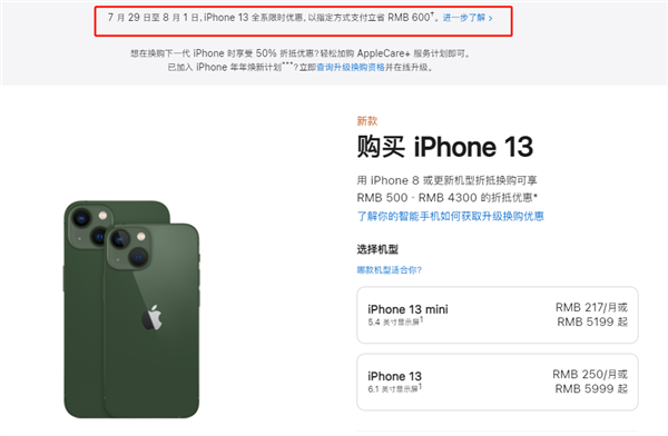 邗江苹果13维修分享现在买iPhone 13划算吗 