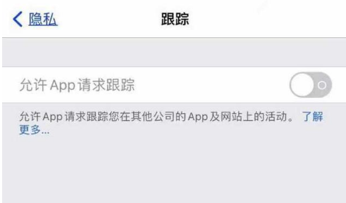 邗江苹果13维修分享使用iPhone13时如何保护自己的隐私 