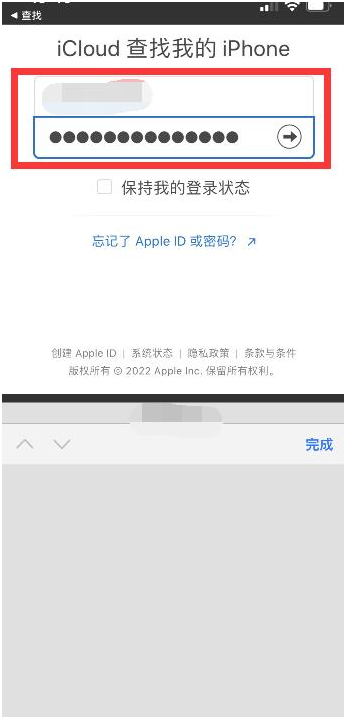 邗江苹果13维修分享丢失的iPhone13关机后可以查看定位吗 