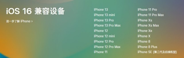 邗江苹果手机维修分享iOS 16为什么要抛弃iPhone 7 