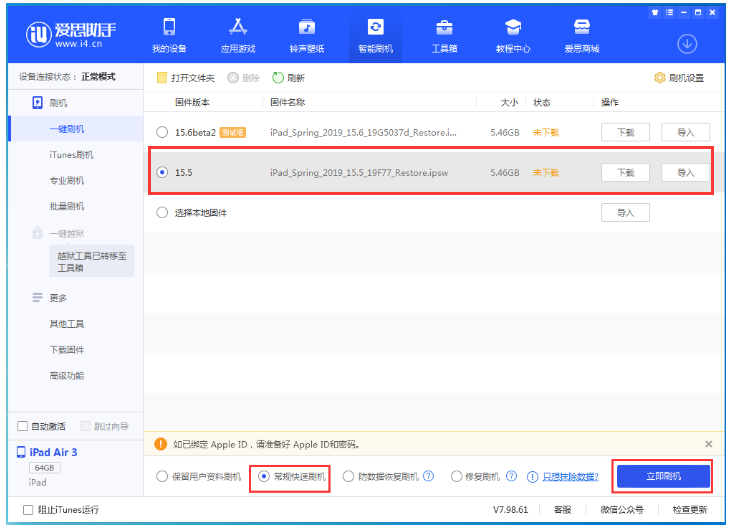 邗江苹果手机维修分享iOS 16降级iOS 15.5方法教程 