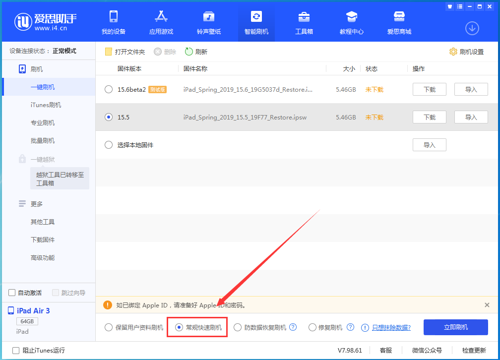 邗江苹果手机维修分享iOS 16续航怎么样 