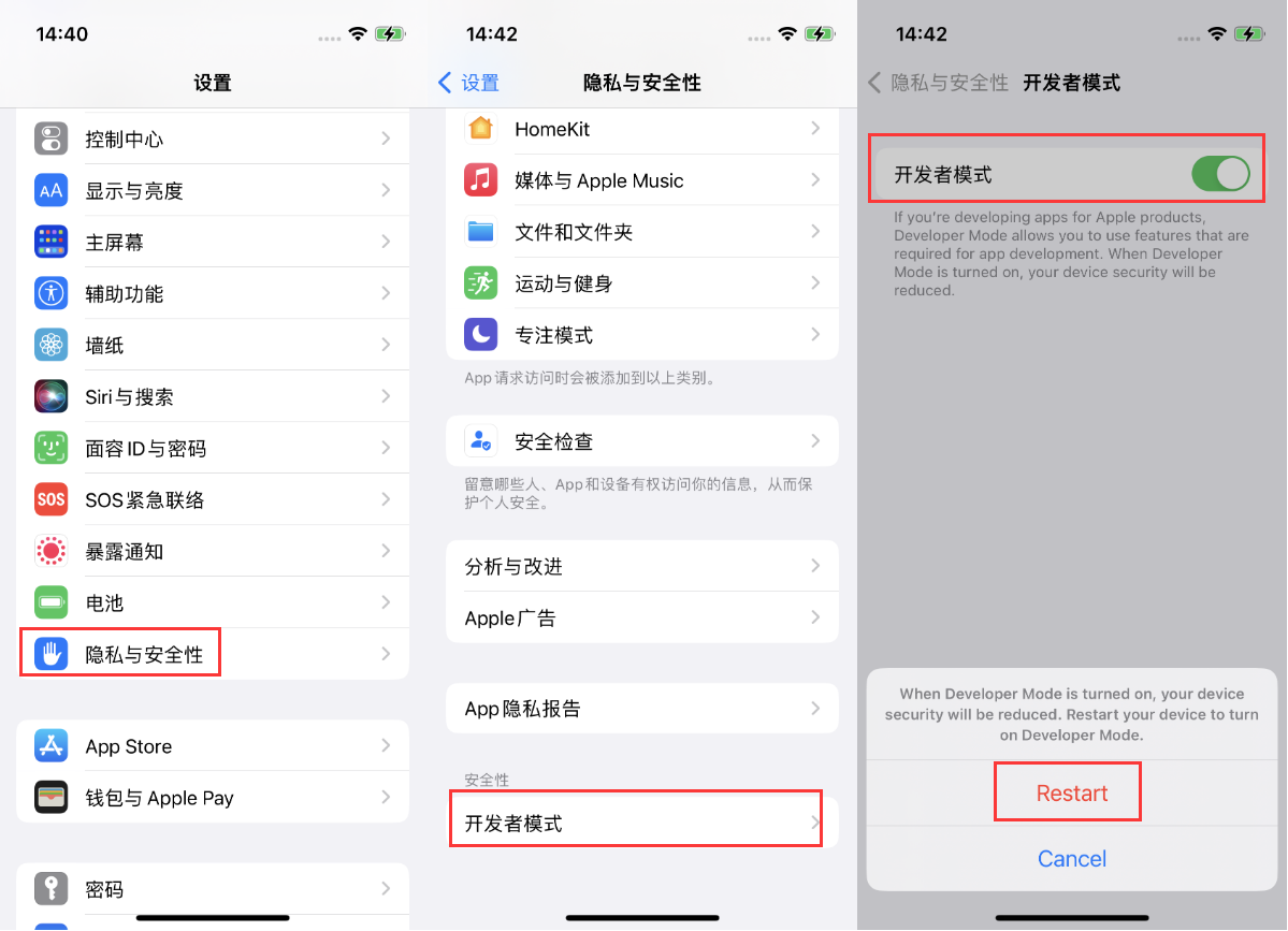 邗江苹果手机维修分享iOS 16新增的开发者模式有什么用 