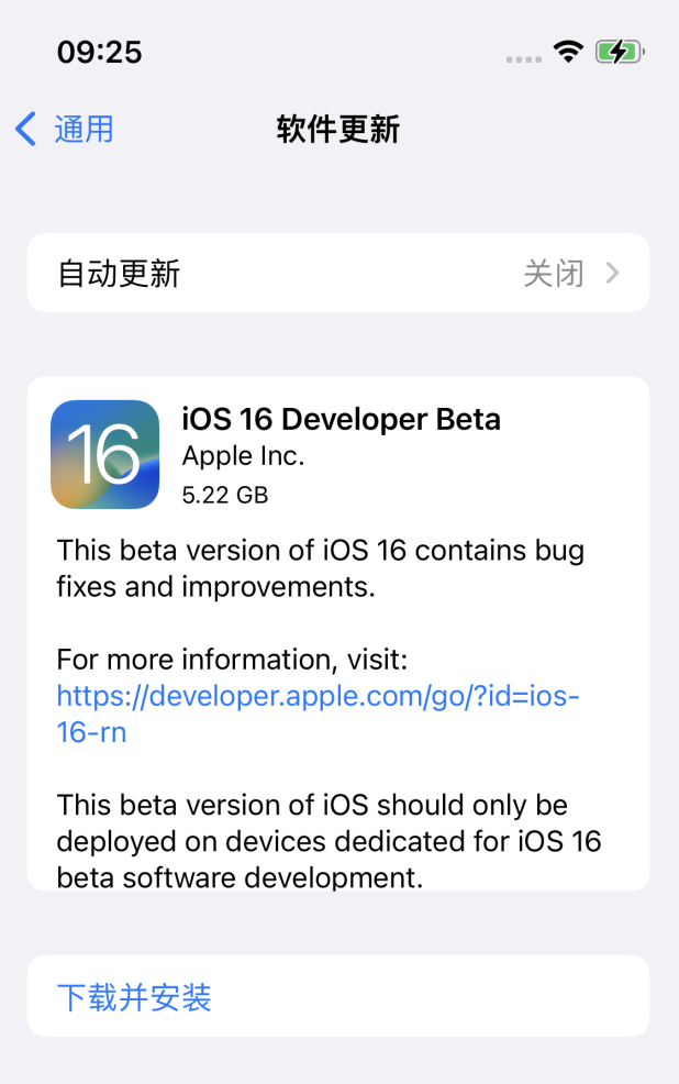 邗江苹果手机维修分享描述文件升级iOS 16方法教程 