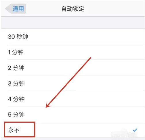 邗江苹果14维修分享iPhone 14有常亮屏功能吗 