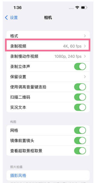 邗江苹果13维修分享iPhone13怎么打开HDR视频 