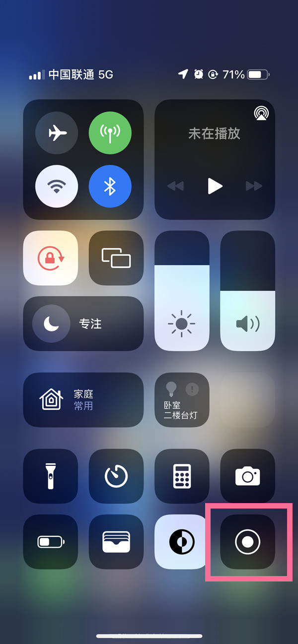 邗江苹果13维修分享iPhone 13屏幕录制方法教程 