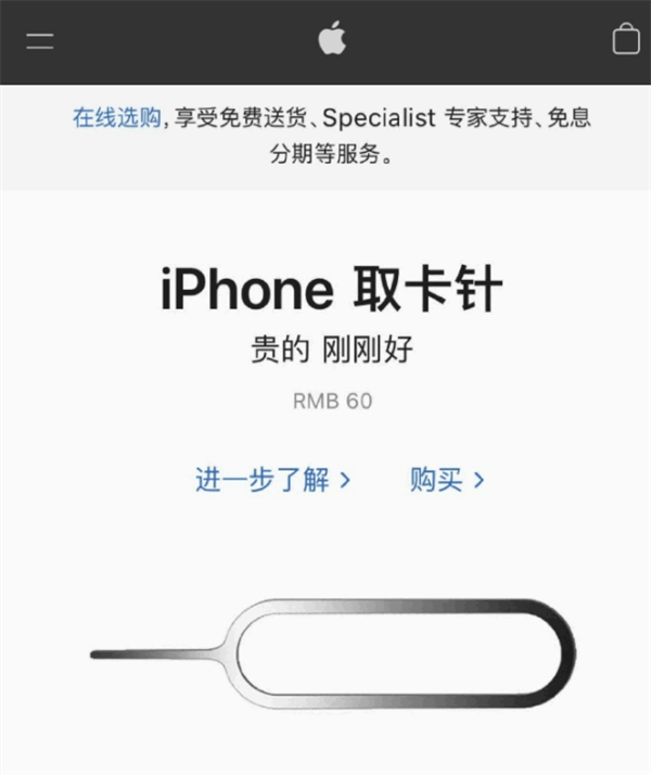 邗江苹果手机维修分享谁会买26元的iPhone取卡针 