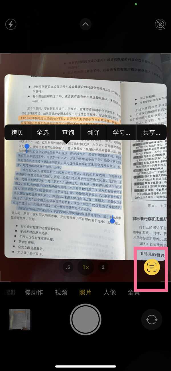 邗江苹果手机维修分享iOS 15照片文字怎么提取 