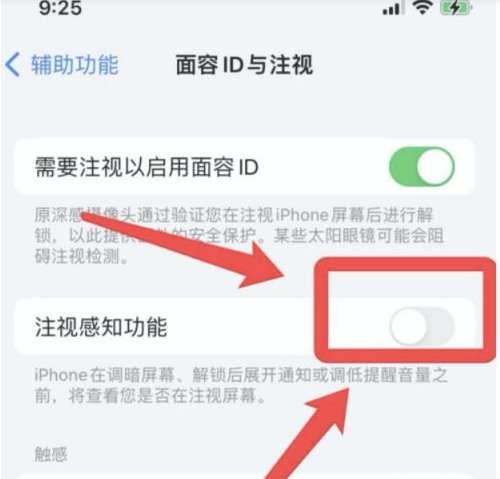邗江苹果13维修分享为什么iPhone 13来电铃声忽大忽小 