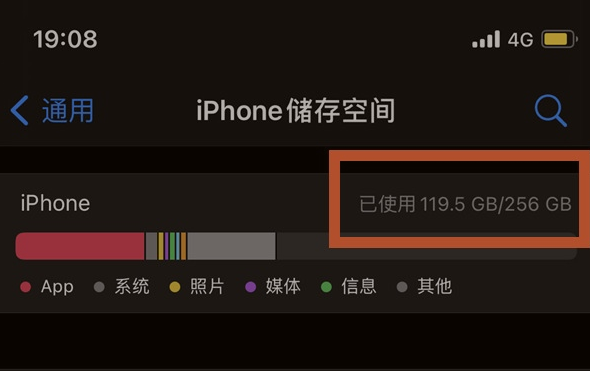 邗江苹果13维修分享iPhone13如何查看剩余内存 