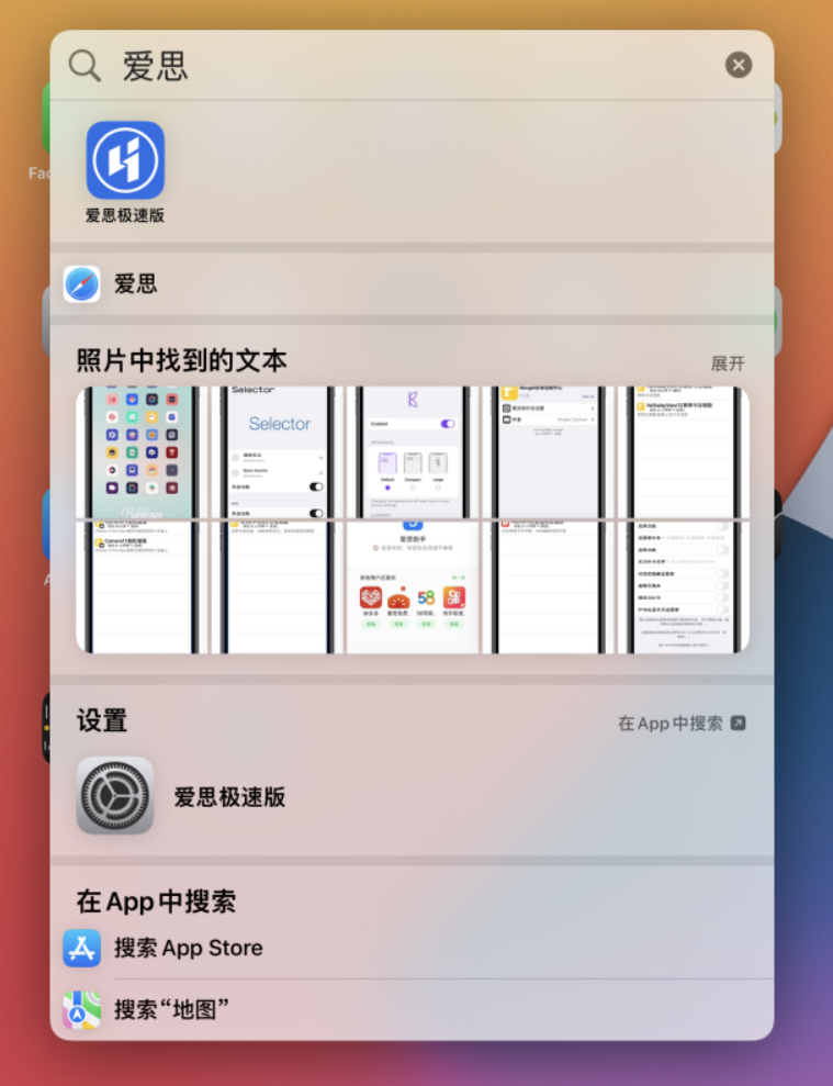 邗江苹果手机维修分享小技巧 
