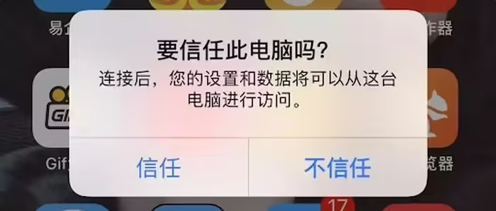 邗江苹果手机维修分享升级OS 18.2 Beta 