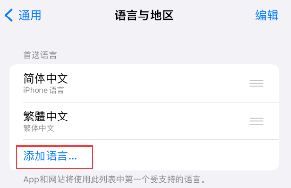 邗江苹果手机维修分享在 iPhone 上使用 Safari 浏览器翻译网页 