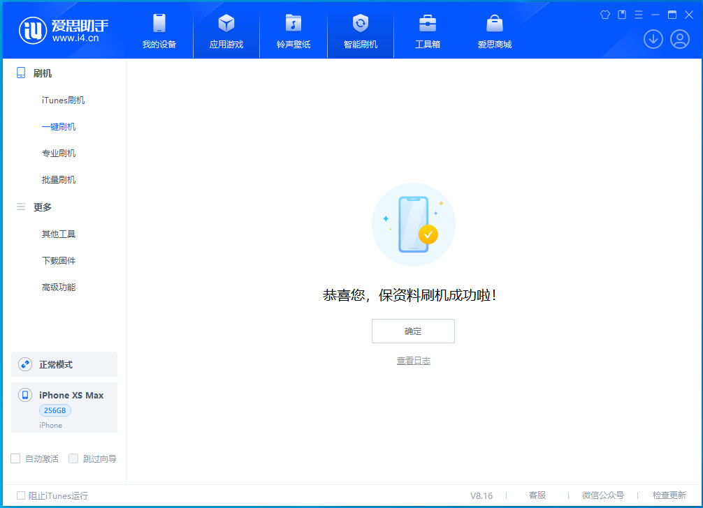 邗江苹果手机维修分享没有接收到iOS更新推送怎么办 
