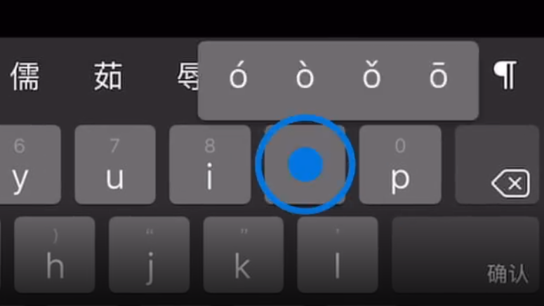 邗江苹果手机维修分享iPad 键盘输入的三个小技巧 