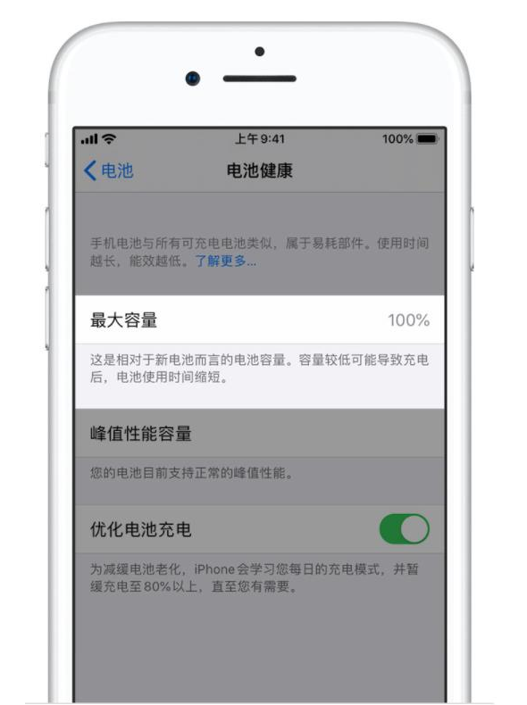 邗江苹果手机维修分享iPhone电池健康度是否需要过分关注 