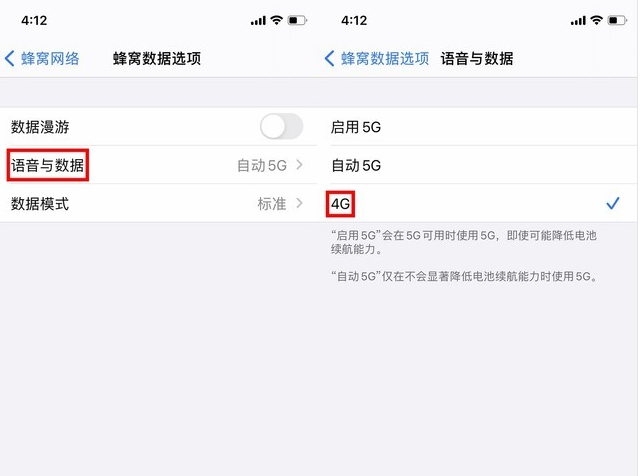 邗江苹果手机维修分享iPhone使用5G更耗电吗 