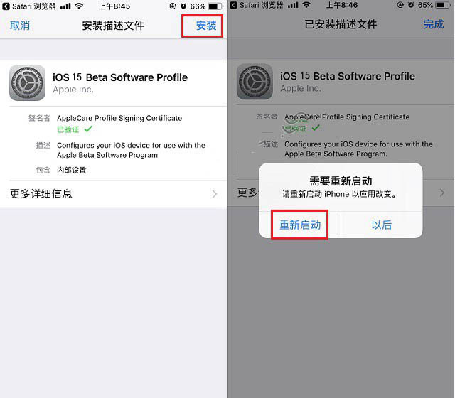 邗江苹果手机维修分享iOS15 beta2修订版更新了什么内容 