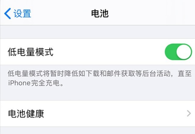 邗江苹果手机维修分享苹果 iPhone 12 的省电小技巧 