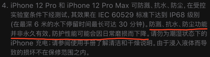邗江苹果手机维修分享为什么 iPhone 标明防水仍有可能进水损坏 