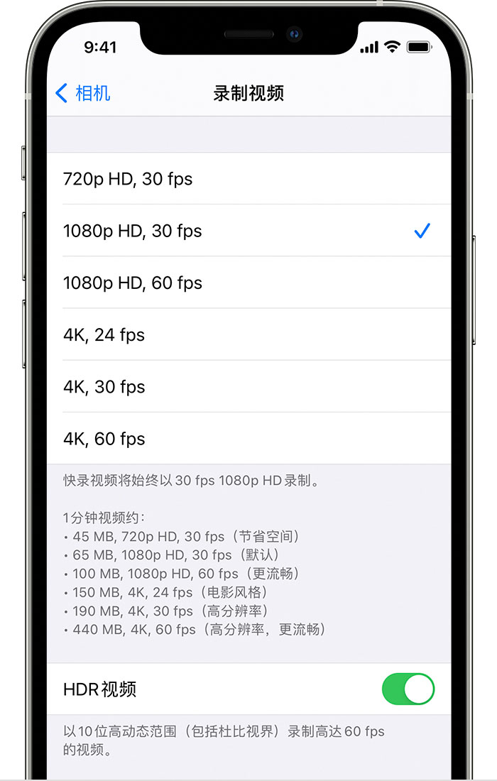 邗江苹果手机维修分享如何在 iPhone 上播放和录制 HDR 视频 