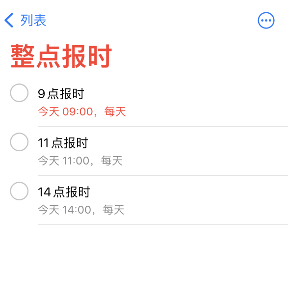 邗江苹果手机维修分享如何在 iPhone 上设置整点报时提醒 