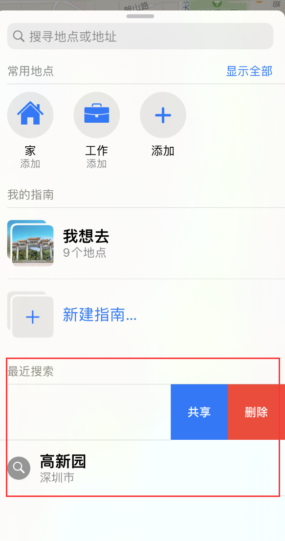 邗江苹果手机维修分享保护个人隐私 
