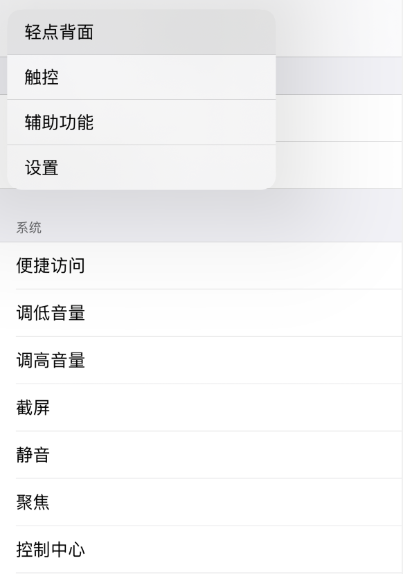 邗江苹果手机维修分享iOS 14 值得了解的 6 个细节设置 
