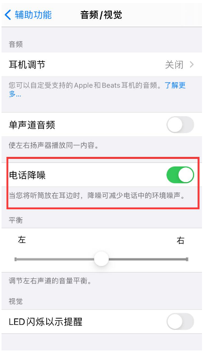邗江苹果手机维修分享iPhone12 扬声器有杂音怎么办 
