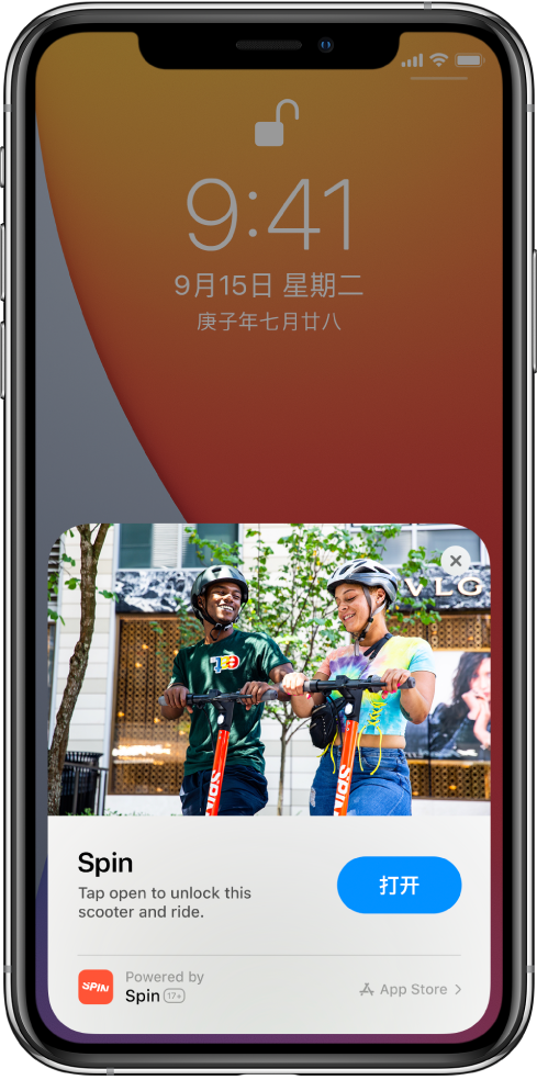 邗江苹果手机维修分享升级 iOS 14 之后，如何在 iPhone 上使用“轻 App” 