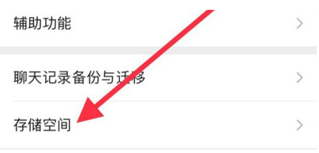 邗江苹果手机维修分享iPhone12清微信缓存方法 