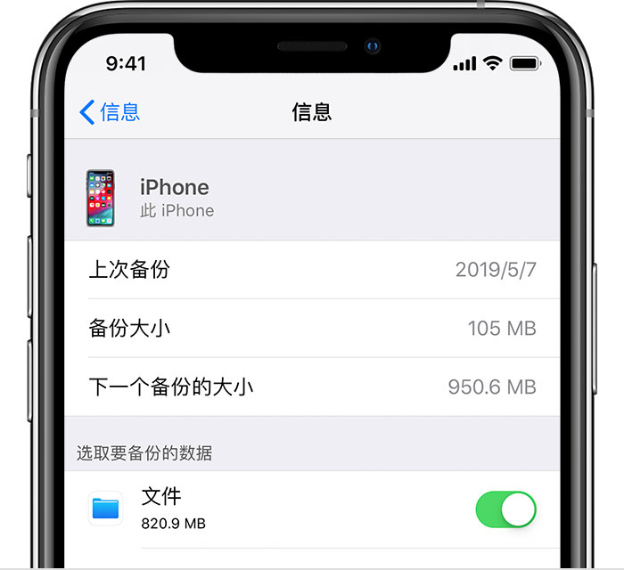 邗江苹果手机维修分享iPhone 显示“备份失败”应如何解决 