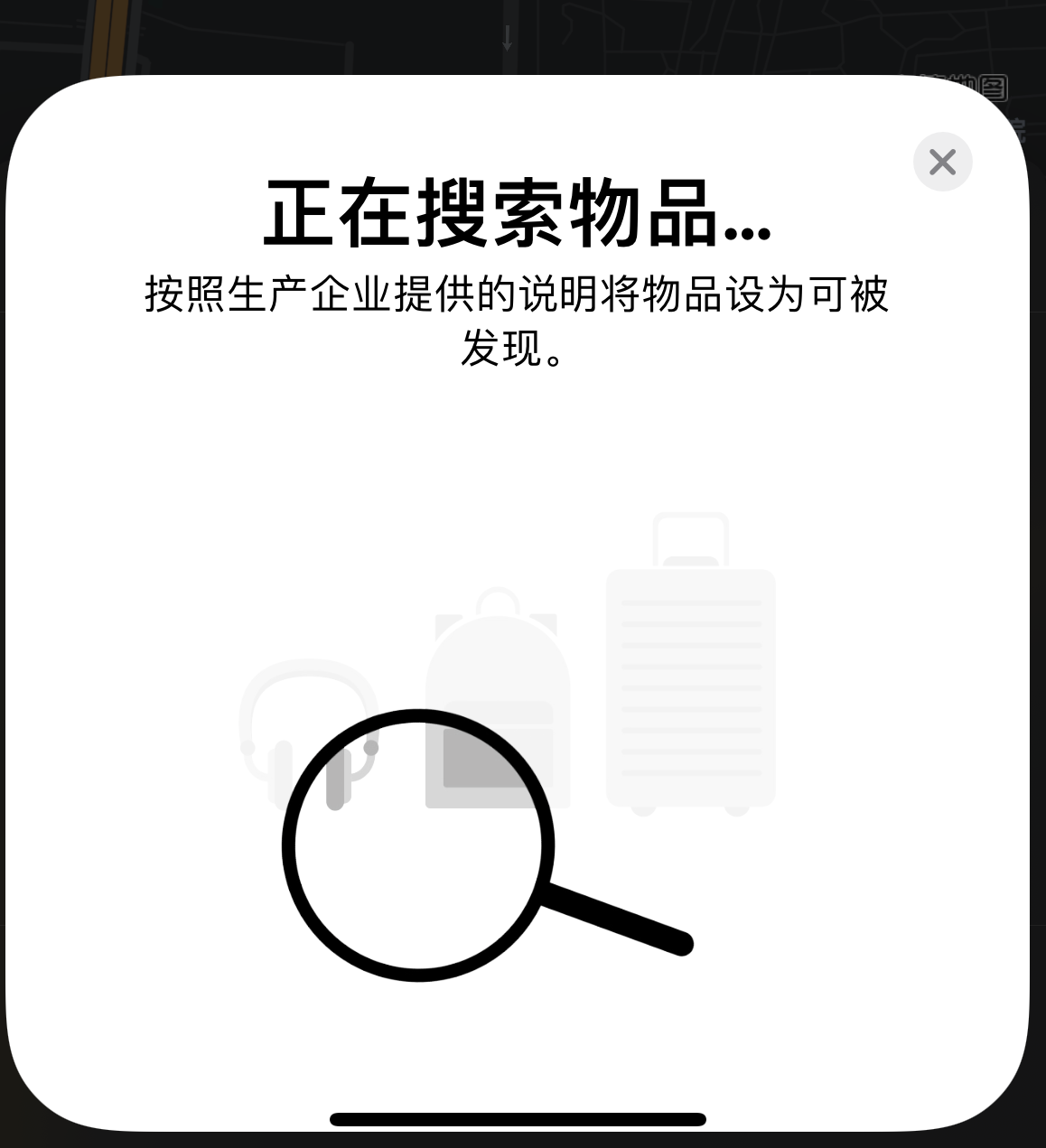 邗江苹果手机维修分享iOS 14.3 隐藏项目 