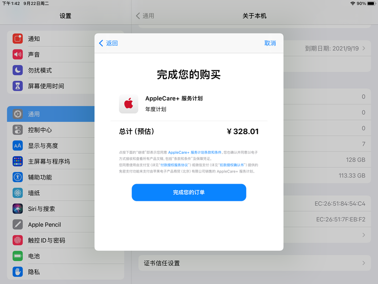 邗江苹果手机维修分享AppleCare+ 有哪些升级服务内容 