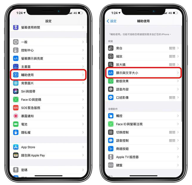 邗江苹果手机维修分享 iPhone屏幕变黄解决办法 