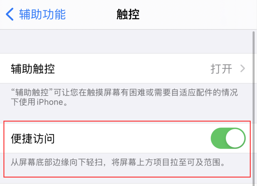 邗江苹果手机维修分享iPhone 12 小技巧 
