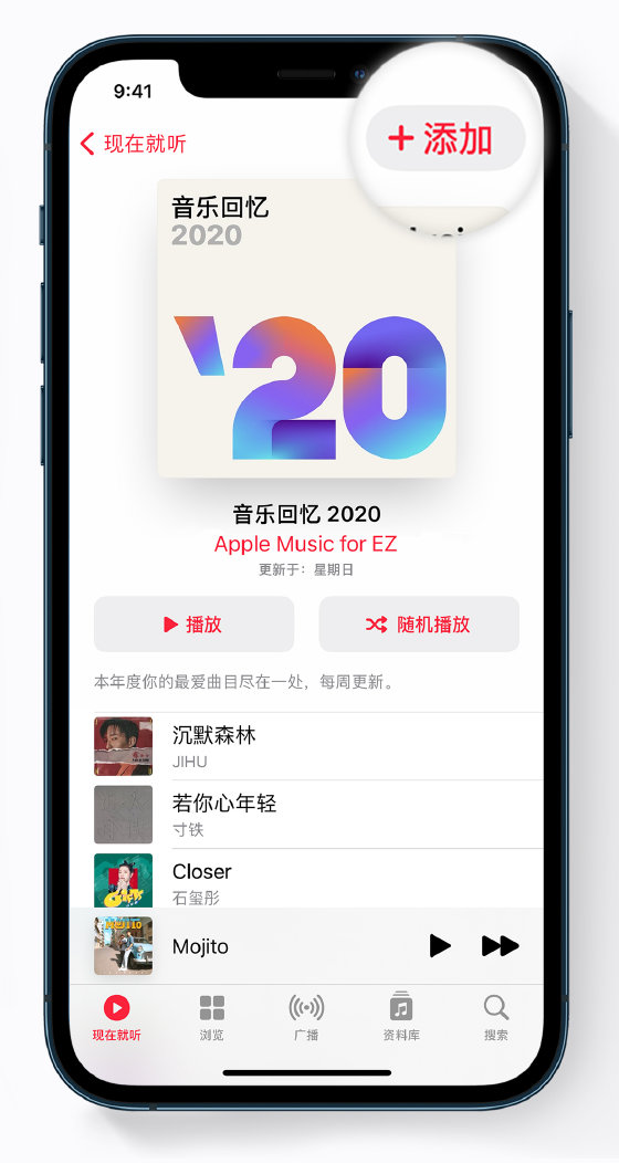邗江苹果手机维修分享如何在 Apple Music 中查看过去一年听的歌 