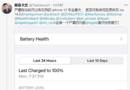 邗江苹果手机维修分享为什么说iOS14.3正式版不值得升级 