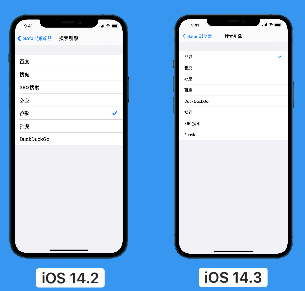 邗江苹果手机维修分享iOS 14 小技巧 
