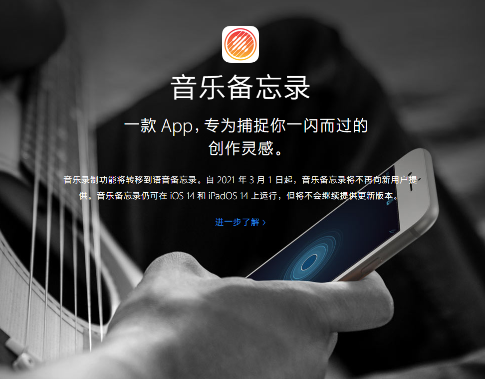 邗江苹果手机维修分享苹果官方“音乐备忘录”应用即将下架，如何转移录音 