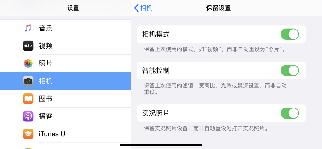 邗江苹果手机维修分享如何巧妙利用 iPhone 原生相机里的设置拍摄好看的照片 
