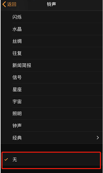 邗江苹果手机维修分享iPhone 12闹钟如何设置为只震动 