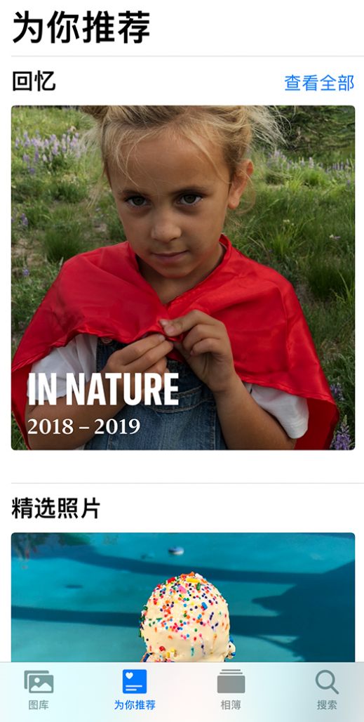 邗江苹果手机维修分享iOS 14 照片小组件如何删除不想看到的图片 