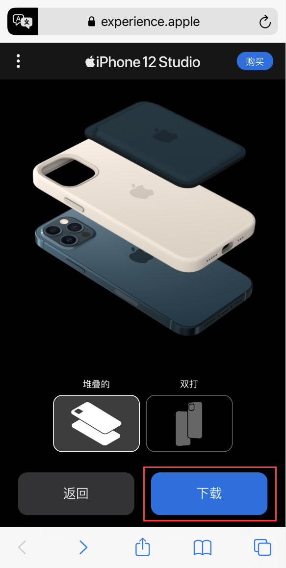 邗江苹果手机维修分享选购 iPhone 12 必备 