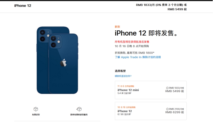 邗江苹果手机维修分享今年的iPhone12便宜吗 