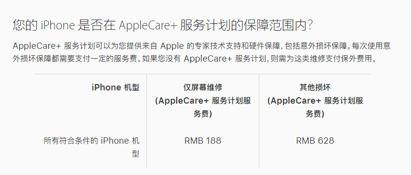 邗江苹果手机维修分享苹果 iPhone 12 官方维修价格是多少 