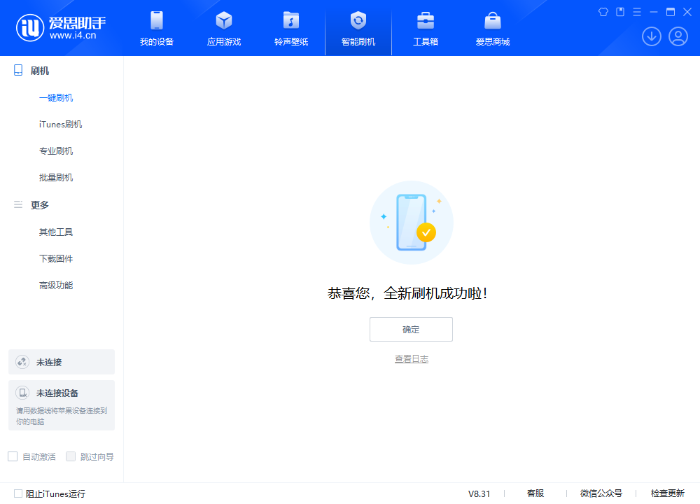 邗江苹果手机维修分享iOS 18.2正式版升级_iOS 18.2正式版一键刷机教程 